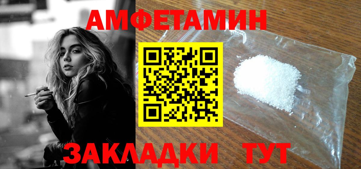 АМФЕТАМИН Розовый Шали