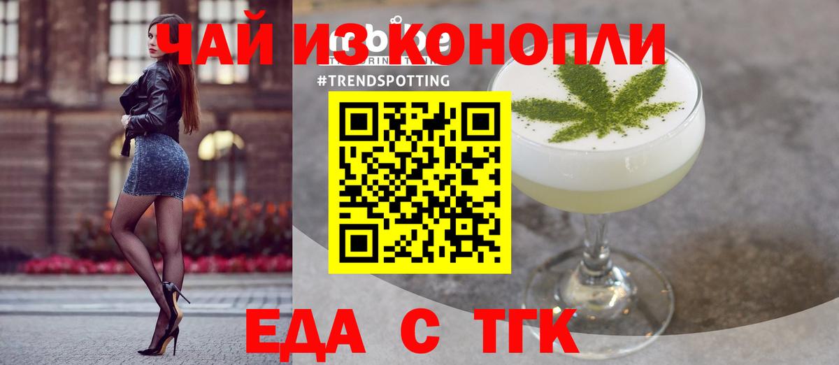 Шали  Еда ТГК конопля  Вход с VPN 