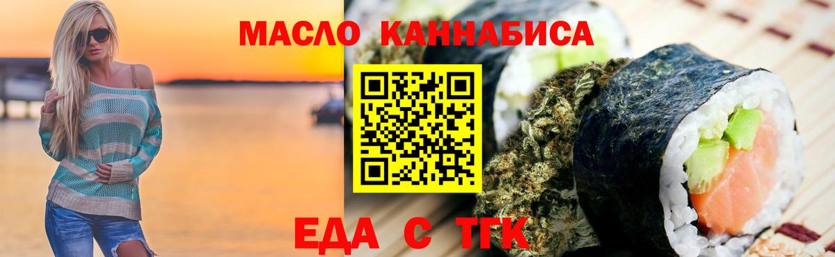 Печенье с ТГК марихуана Шали