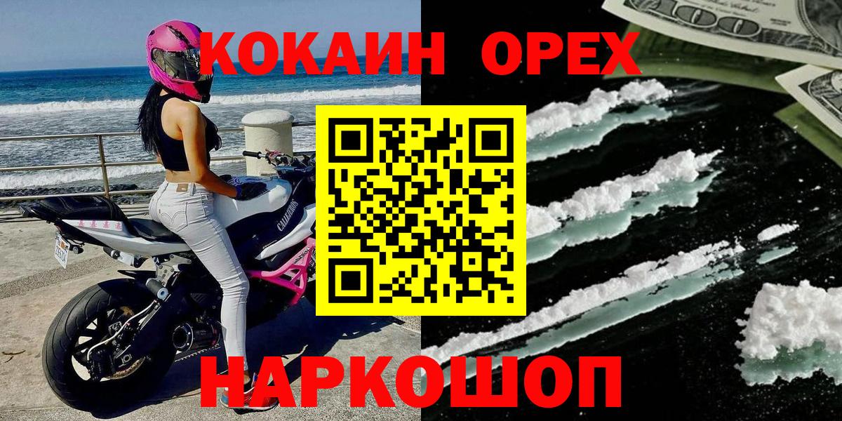 Шали  Кокаин Columbia  Вход с VPN 