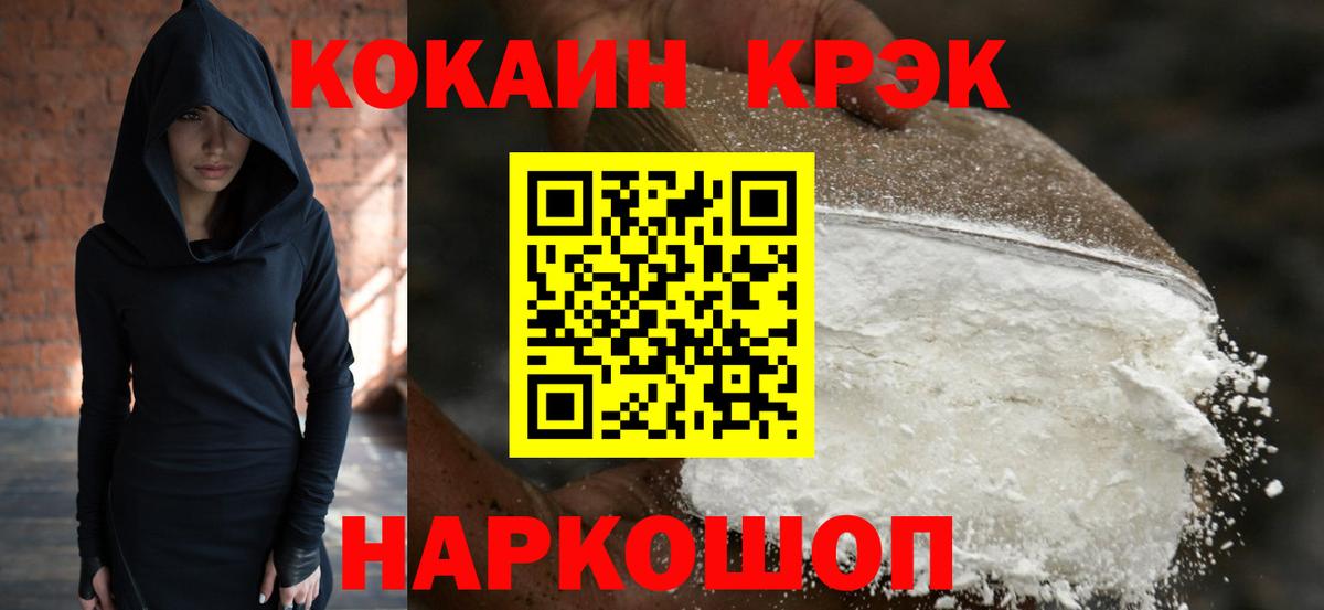 COCAIN VHQ Шали