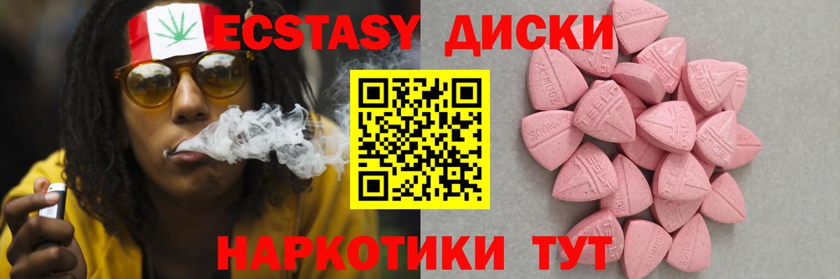 Экстази  ЭКСТАЗИ таблы  Вход с VPN  Шали  Экстази диски 
