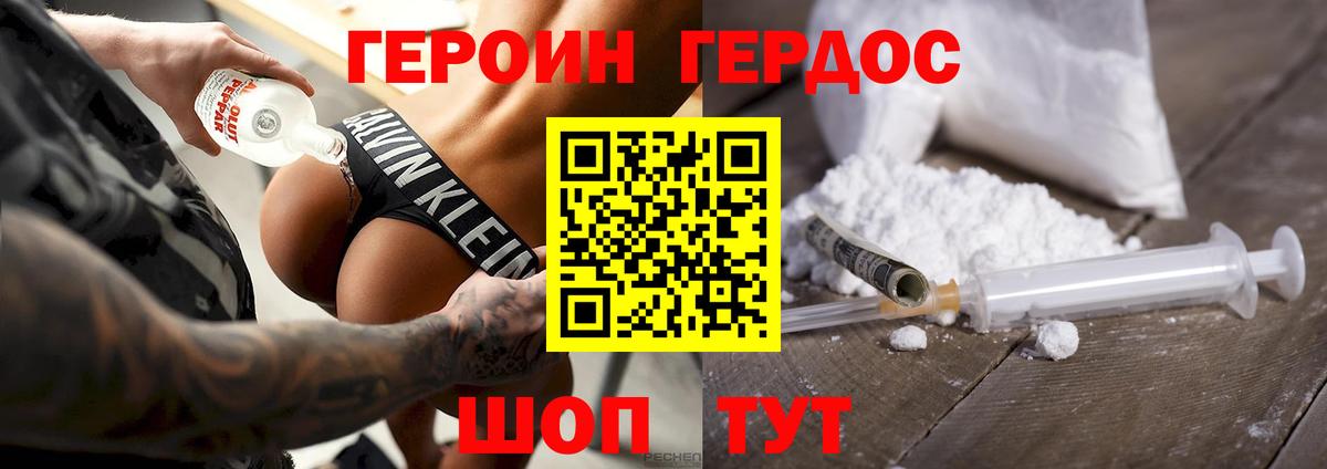 ГЕРОИН афганец Шали