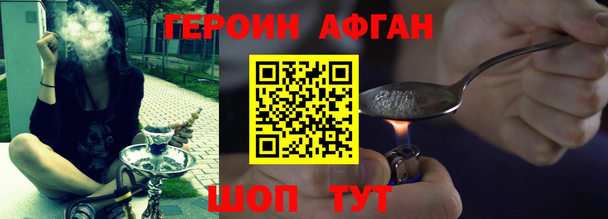 ГЕРОИН VHQ  Вход с VPN  ГЕРОИН  Шали 