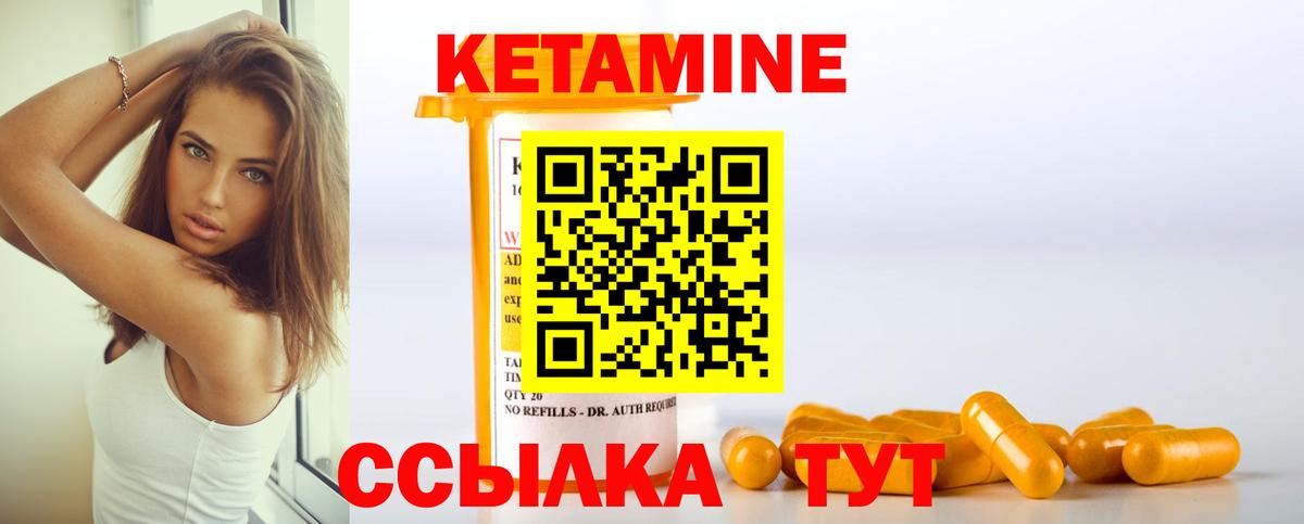 Шали  Кетамин ketamine  Вход с VPN 