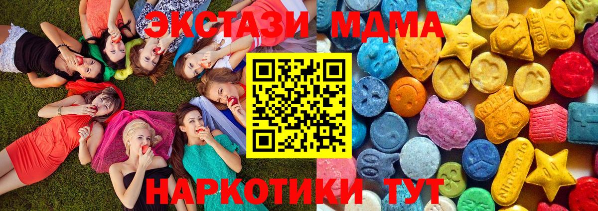 МДМА Molly Шали