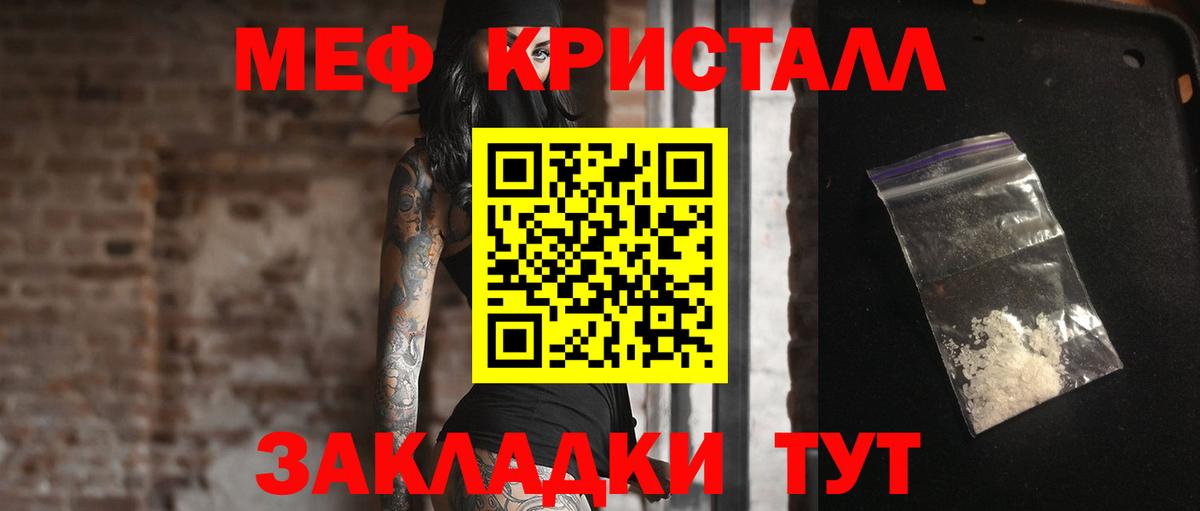 Мефедрон мяу мяу  Меф  МЯУ-МЯУ  Шали  Вход с VPN  Мефедрон 4 MMC 