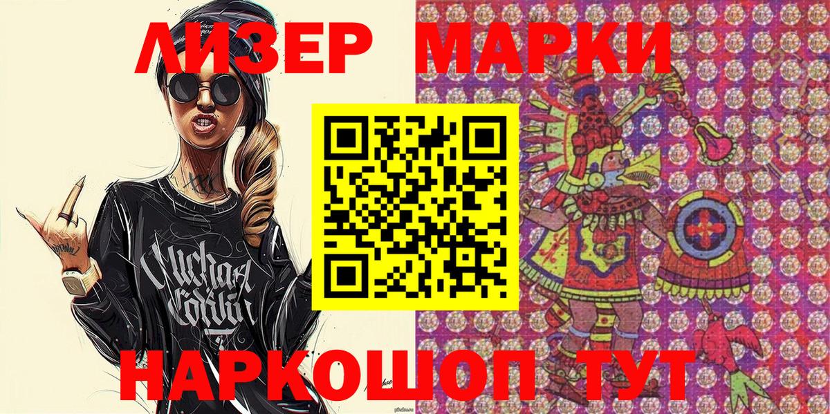Шали  Марки N-bome  Наркотические марки 1,5мг  где купить наркотик  Наркотические марки 1,5мг  Вход с VPN 