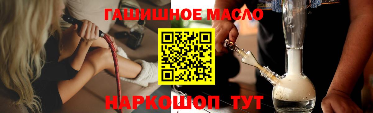 ТГК гашишное масло  Вход с VPN  Шали 